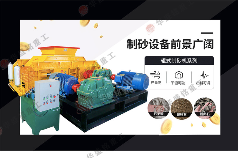 建筑用的制砂設(shè)備是哪種？制砂機(jī)一套價(jià)格？