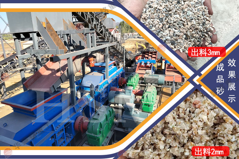 對輥制砂機(jī)制沙效率高嗎？一臺多少錢？ 