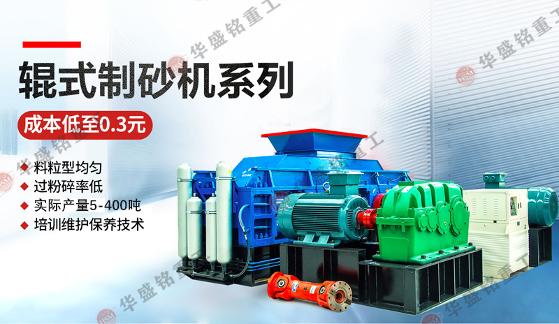 河卵石制砂機(jī)設(shè)備怎么選擇？報(bào)價(jià)是多少錢？